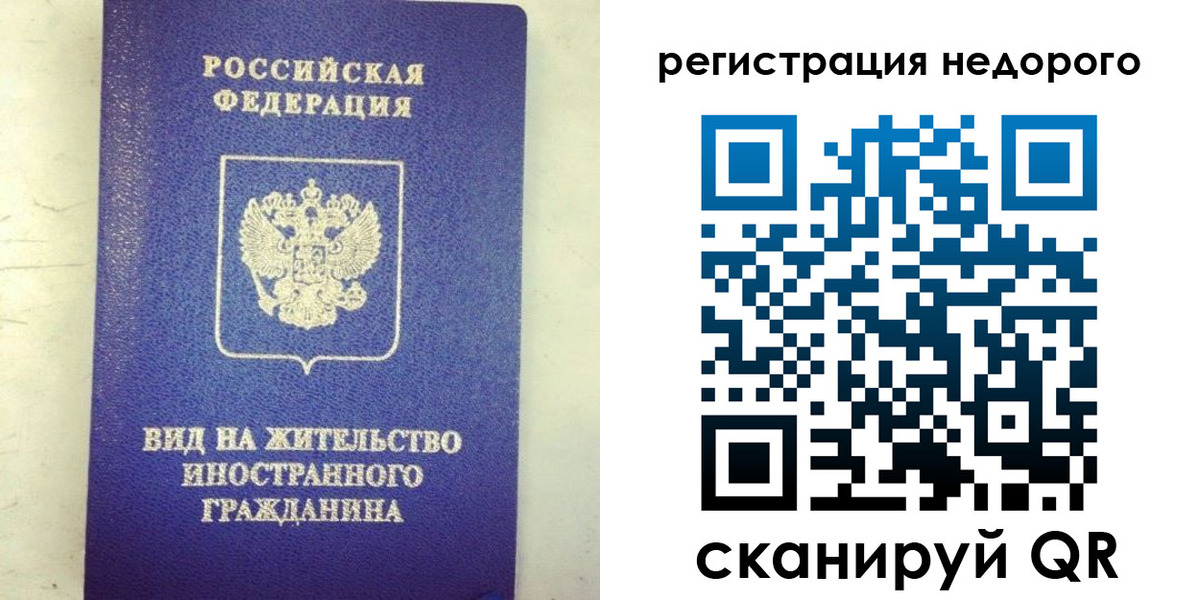 временная регистрация законно в Шатуре