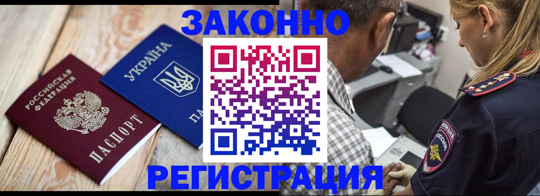 прописка иностранных граждан в Шатуре
