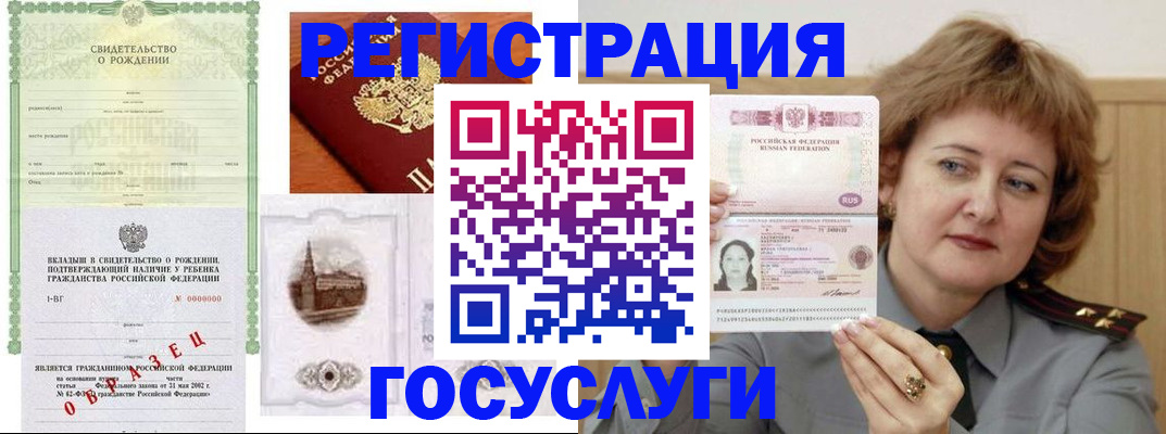 временная регистрация госуслуги в Шатуре