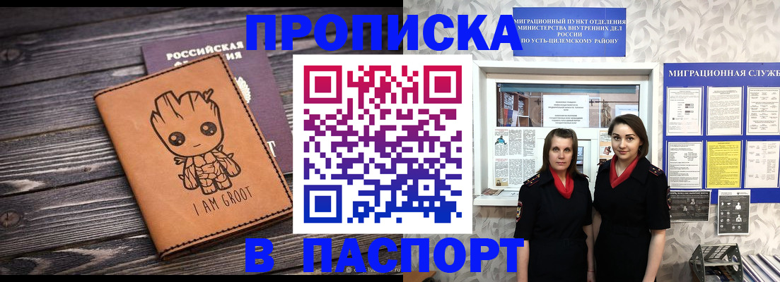 временная регистрация купить в Шатуре