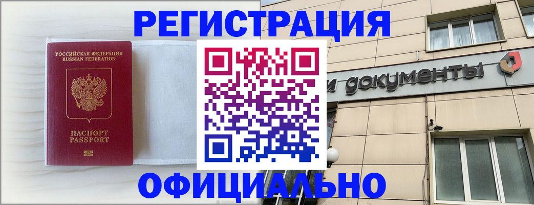 временная регистрация недорого в Шатуре