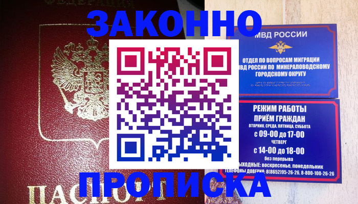 временная регистрация адрес в Шатуре