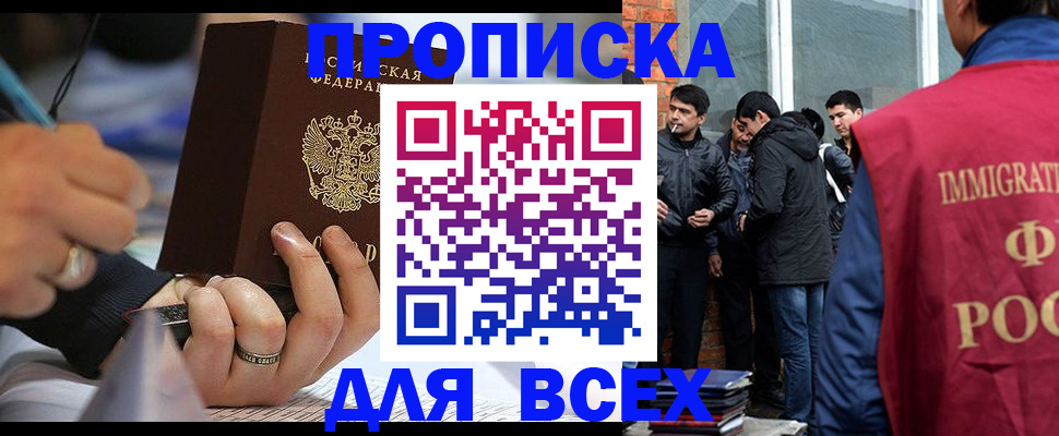 прописка для школы в Шатуре