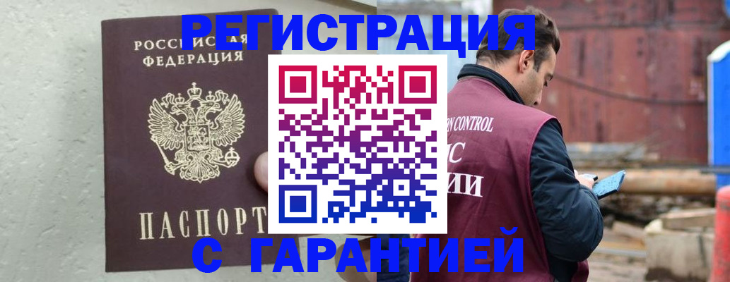 прописка паспорт в Шатуре