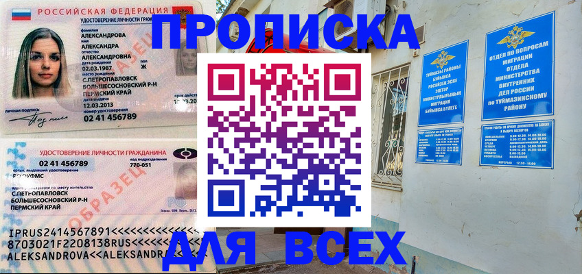 временная регистрация надежно в Шатуре